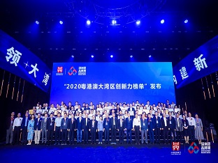 beat365中国在线体育子公司荣膺“深圳企业创新记录”、“2020粤港澳大湾区企业创新力榜单”多项荣誉