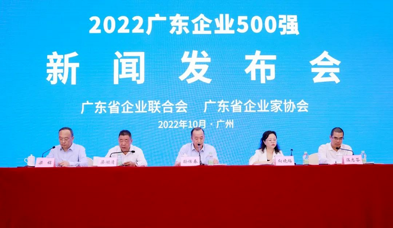 beat365中国在线体育入选“2022广东企业500强”