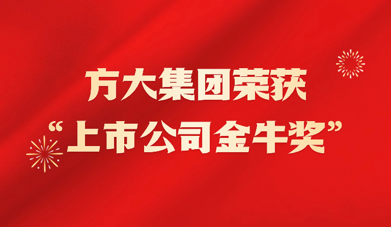 beat365中国在线体育荣获2023年“上市公司金牛奖”